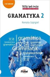 Посібник «Testuj Swoj Polski Gramatyka 2