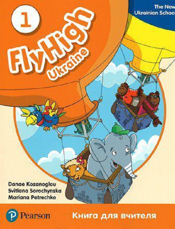 Книга для вчителя «Fly High Ukraine 1. Teacher's Book