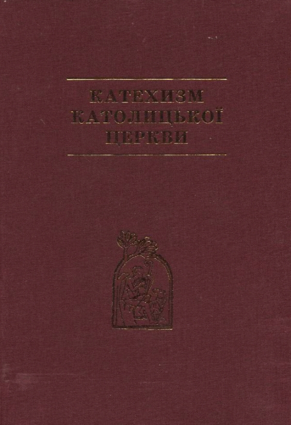 Катехизм Католицької Церкви