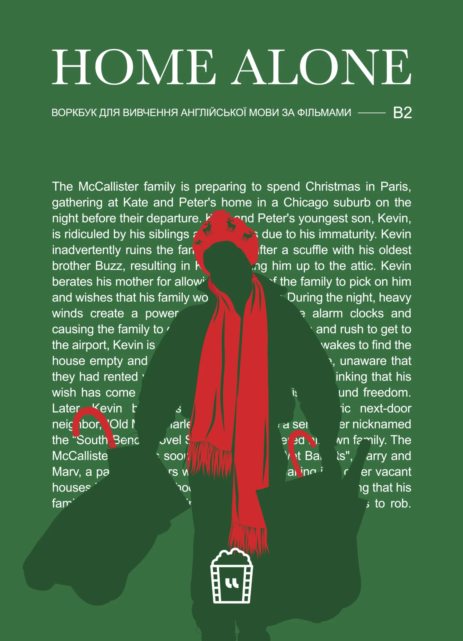 Воркбук для вивчення англійської мови по фільмах. Home Alone. Рівень B2