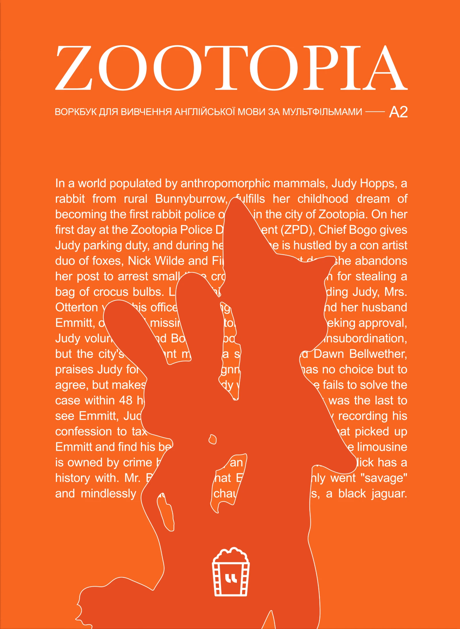 Воркбук для вивчення англійської мови по мультфільмах. Zootopia. Рівень A2