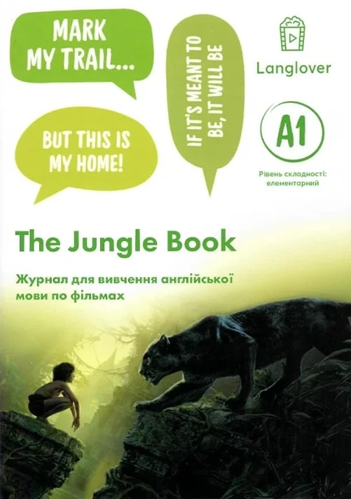 Воркбук для вивчення англійської мови по фільмах. The Jungle Book. Рівень A1