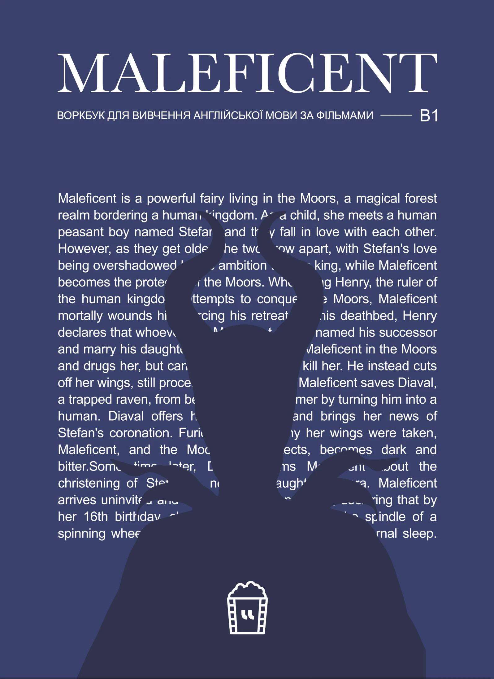 Воркбук для вивчення англійської мови за фільмами. Maleficent. Рівень B1