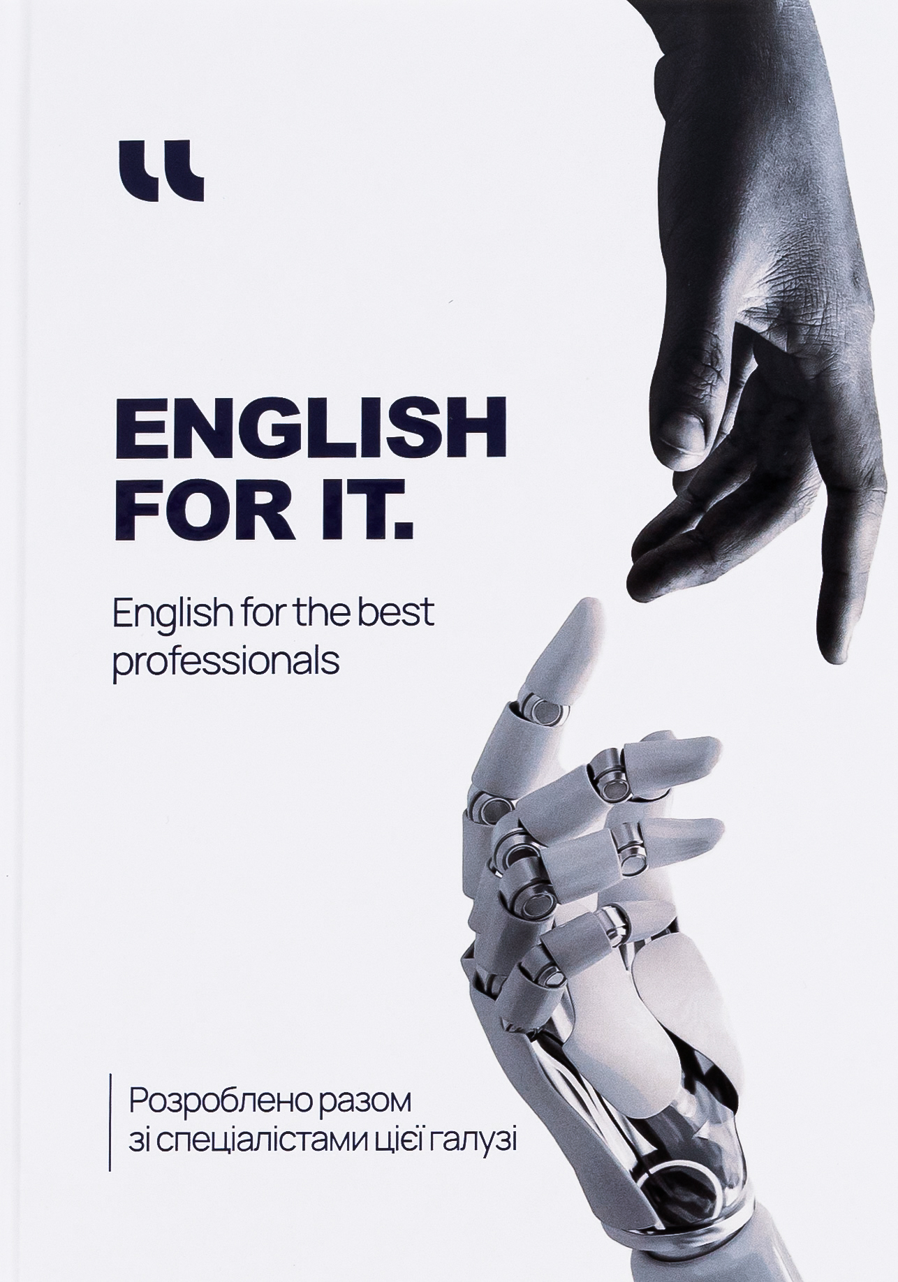 English for IT. English for the best professionals (hardback)
