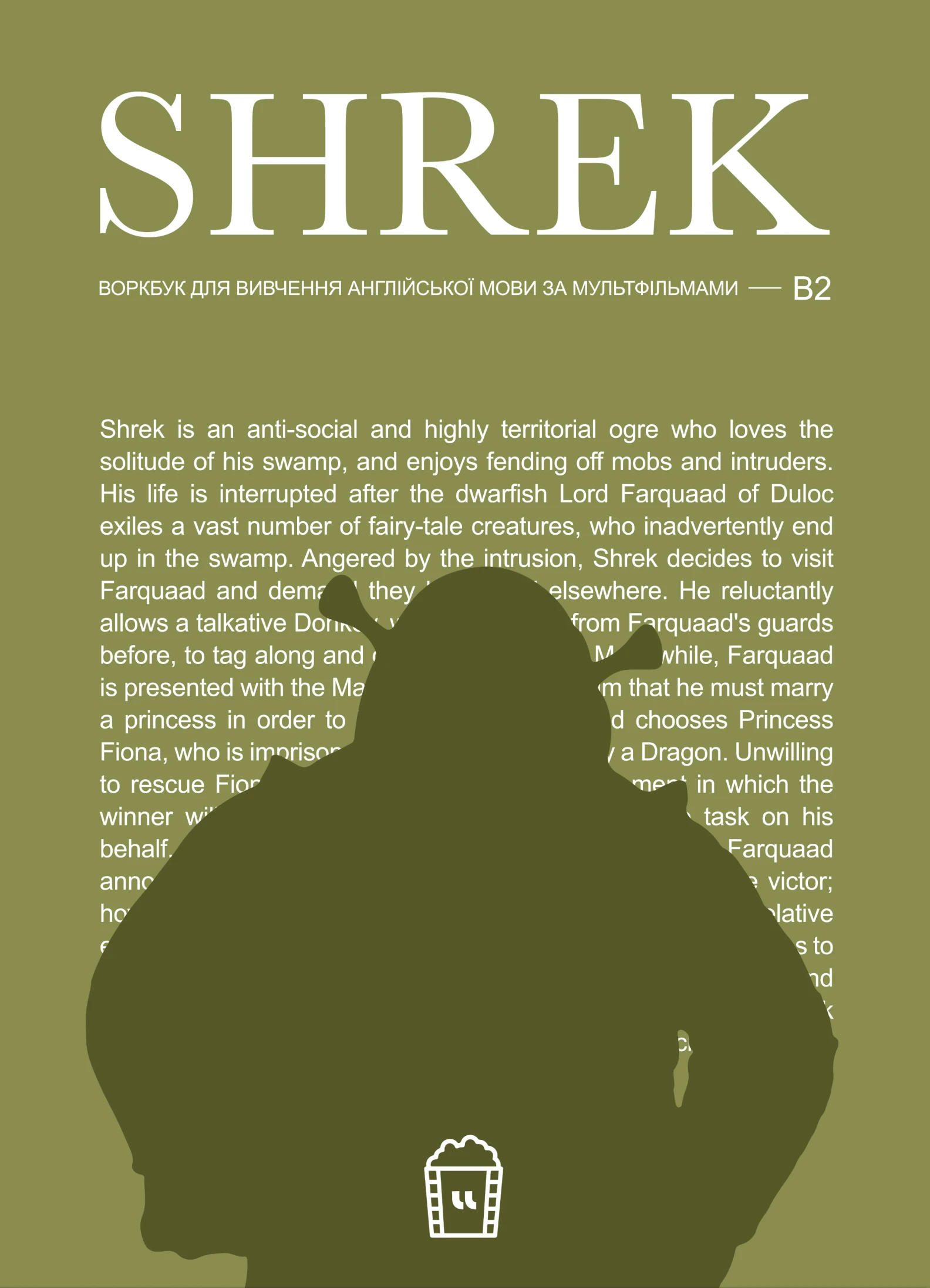 Воркбук для вивчення англійської мови по мультфільмах. Shrek. Рівень B2