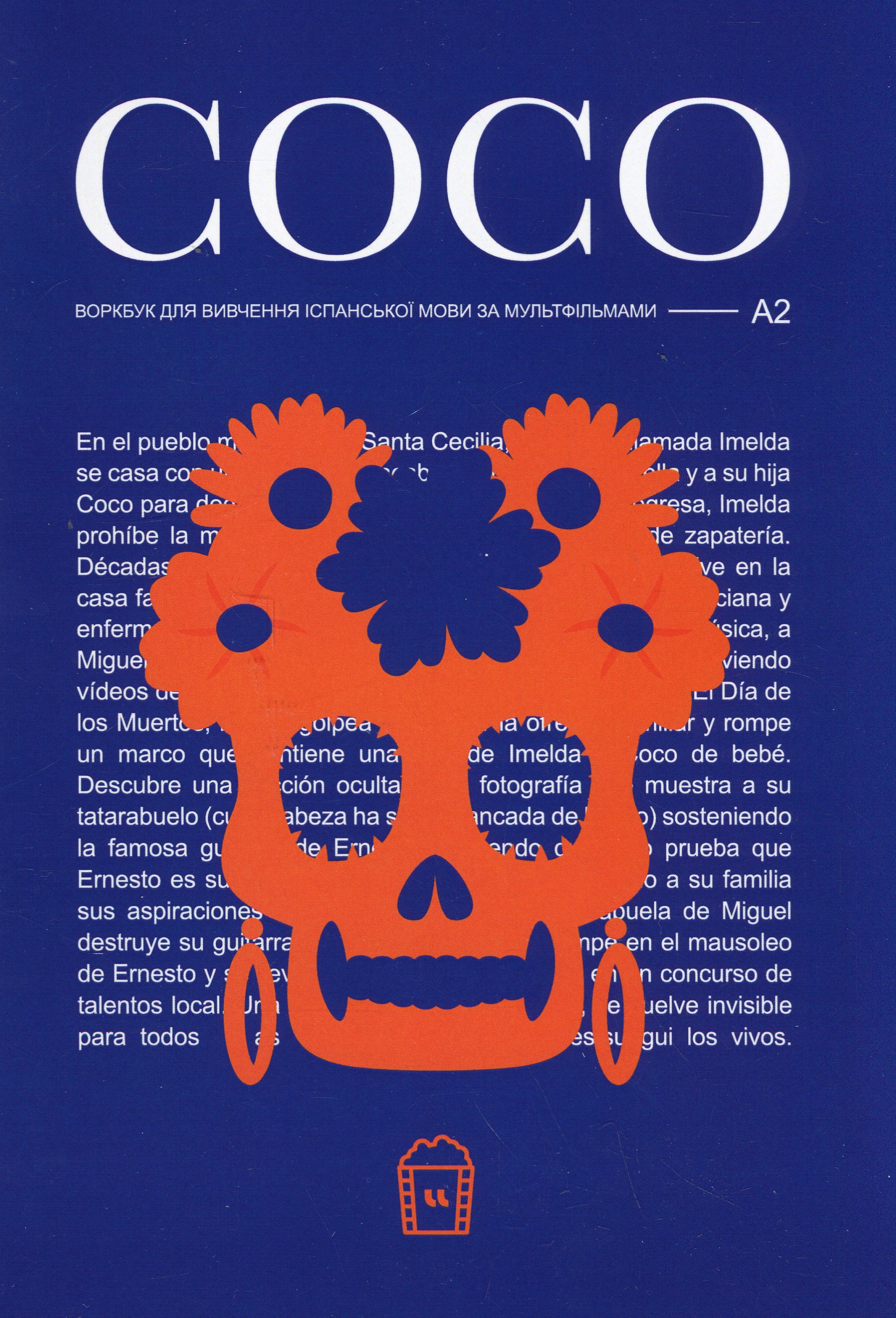 Воркбук для вивчення іспанської мови за мультфільмами. Coco (А2)