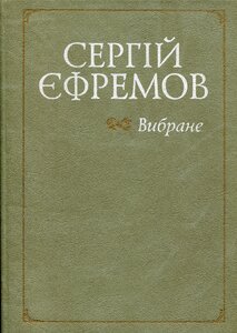 Вибране