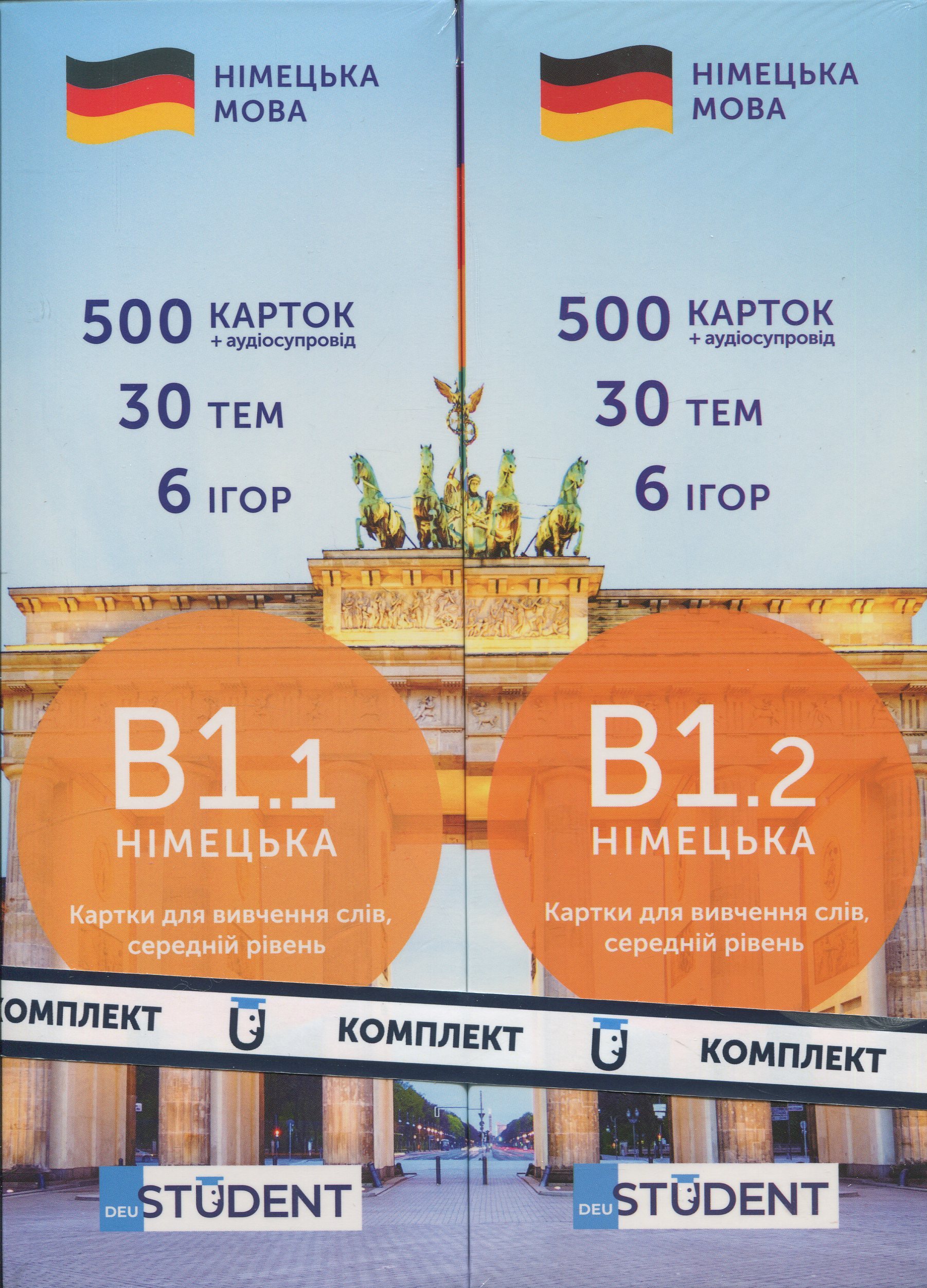 Картки німецьких слів English Student B1.1 +В1.2 — 1000 карток