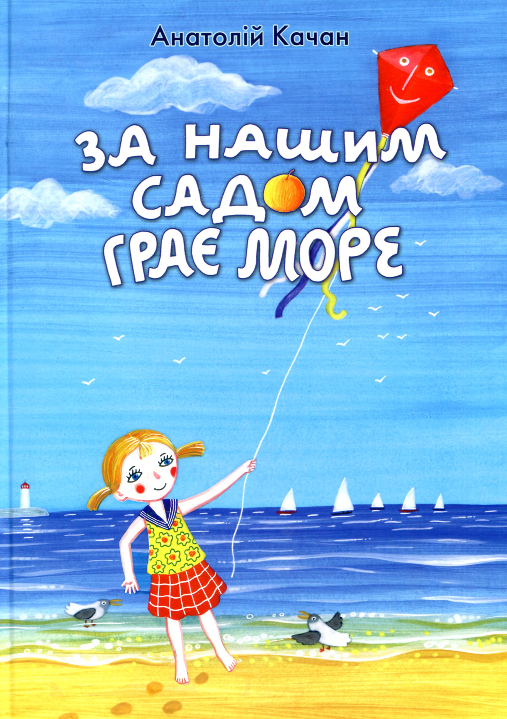 Вічно жива спадщина. Літературний портрет Фрідріха Шиллера