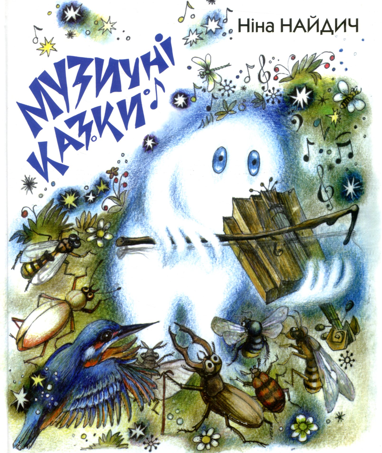 Музичні казки (+ 2 CD-ROM)