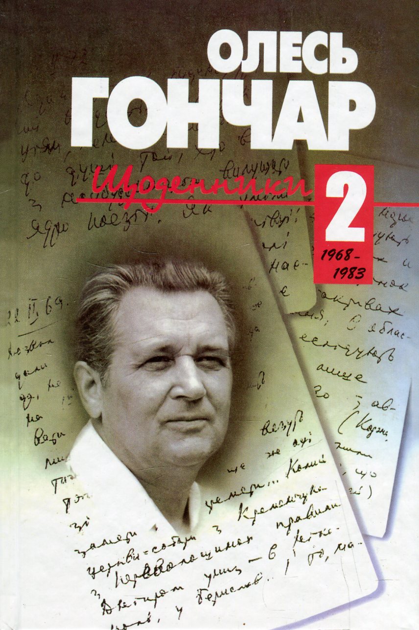 Лисичка та журавель (українсько-польська)