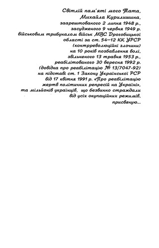 Українське життя в умовах німецької окупації (1939-1944 рр.)