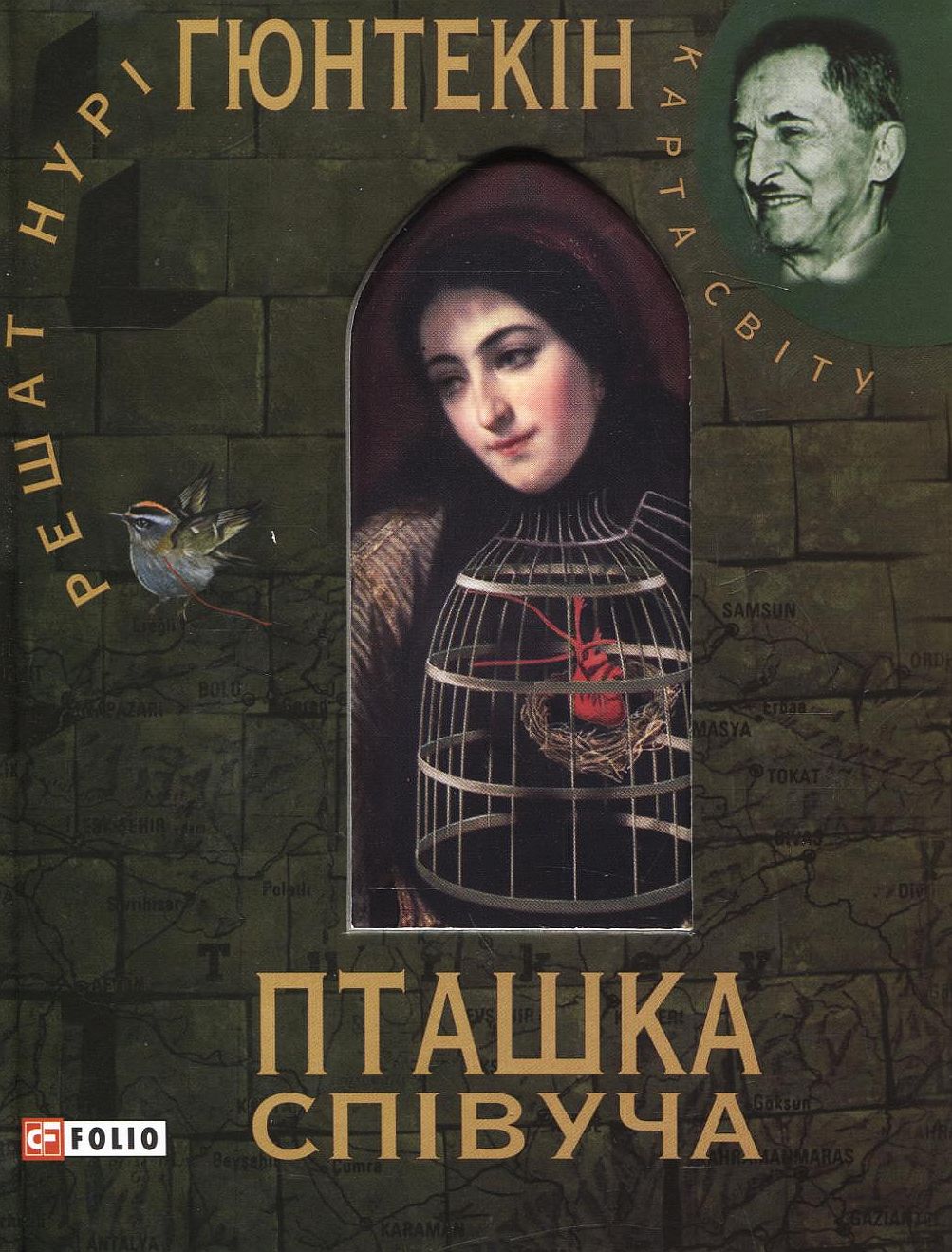 Пташка співуча