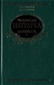 Канцоньєре