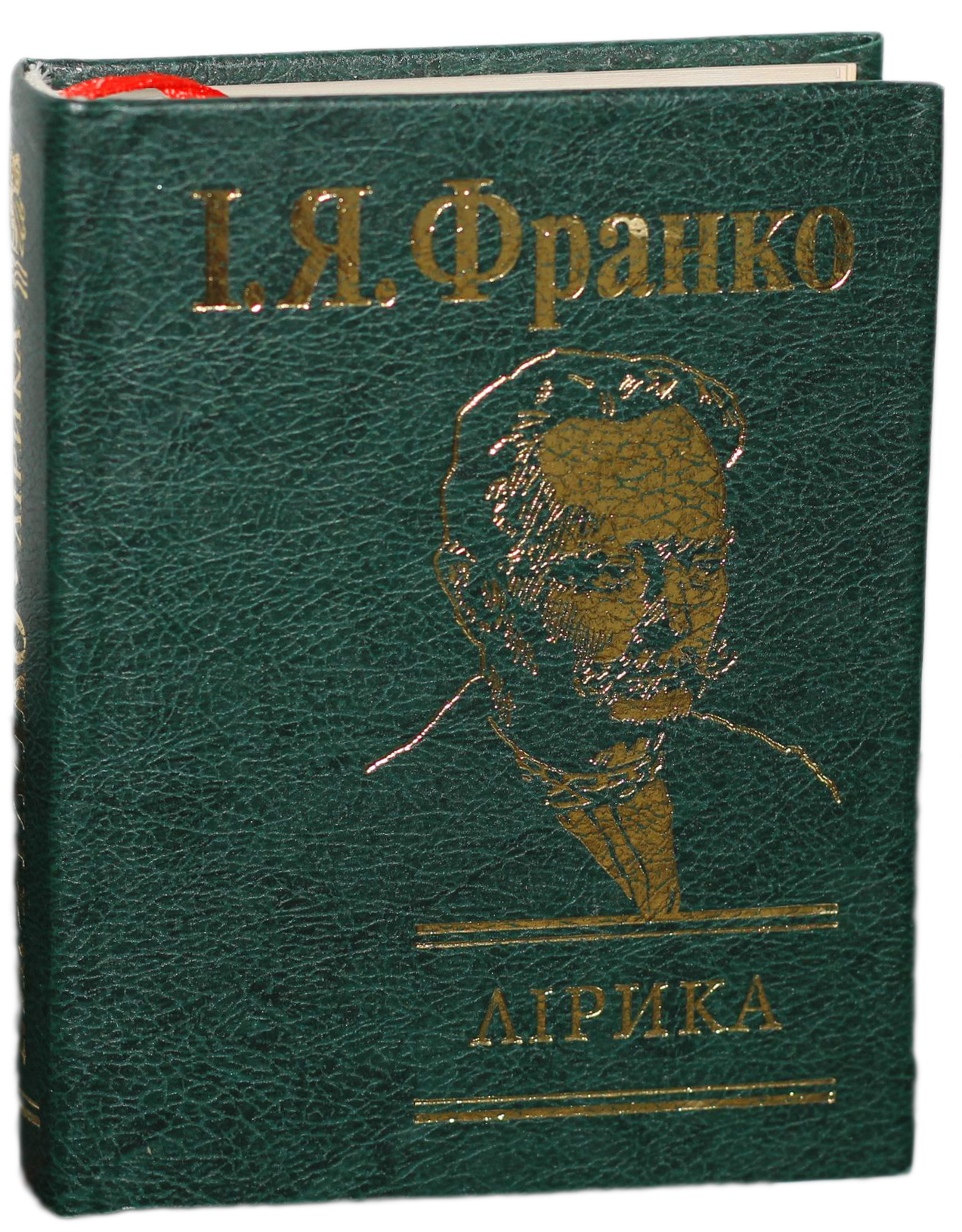 Іван Франко. Лірика