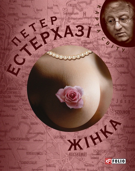 Жінка (Карта світу)