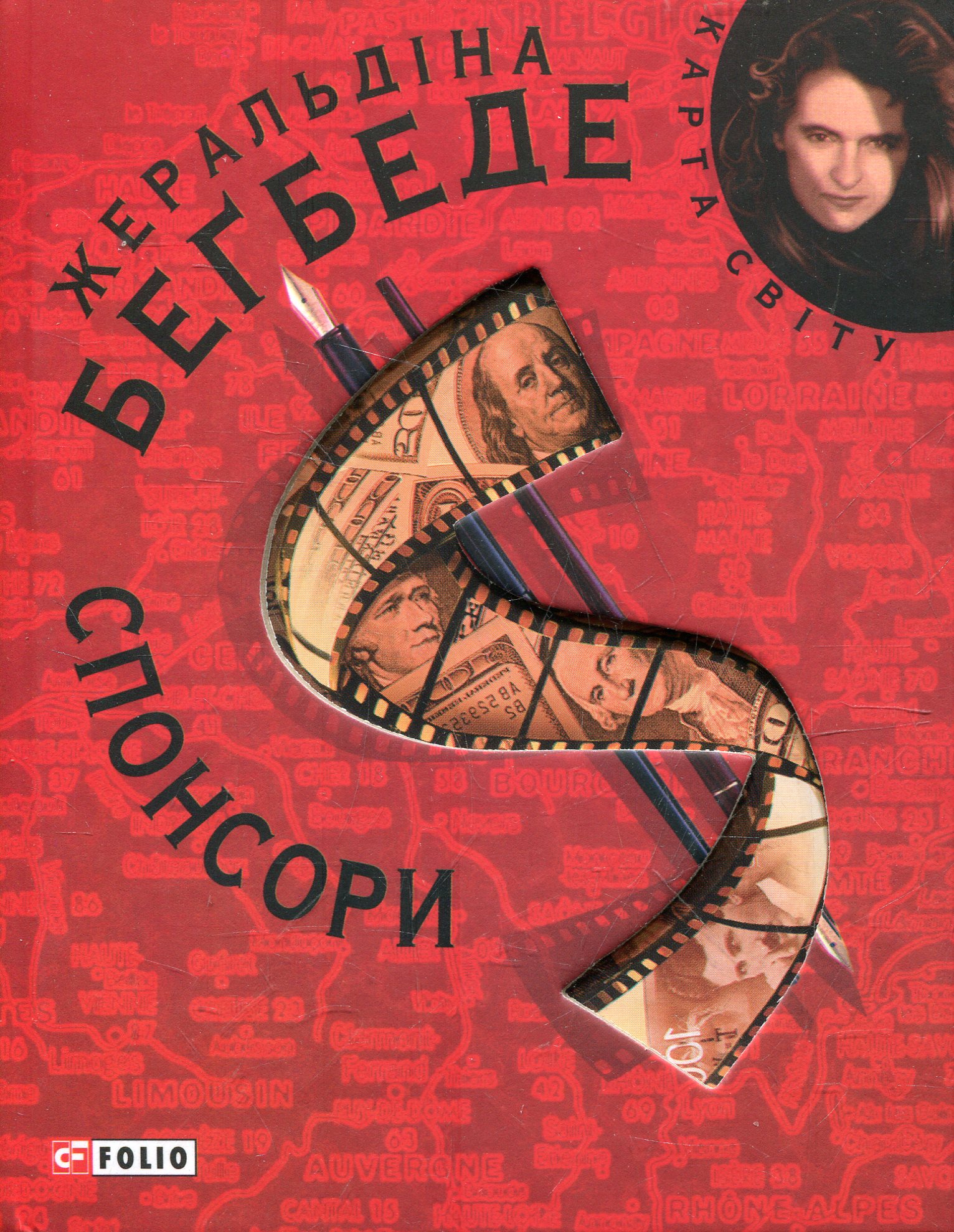 Спонсори (Карта світу)