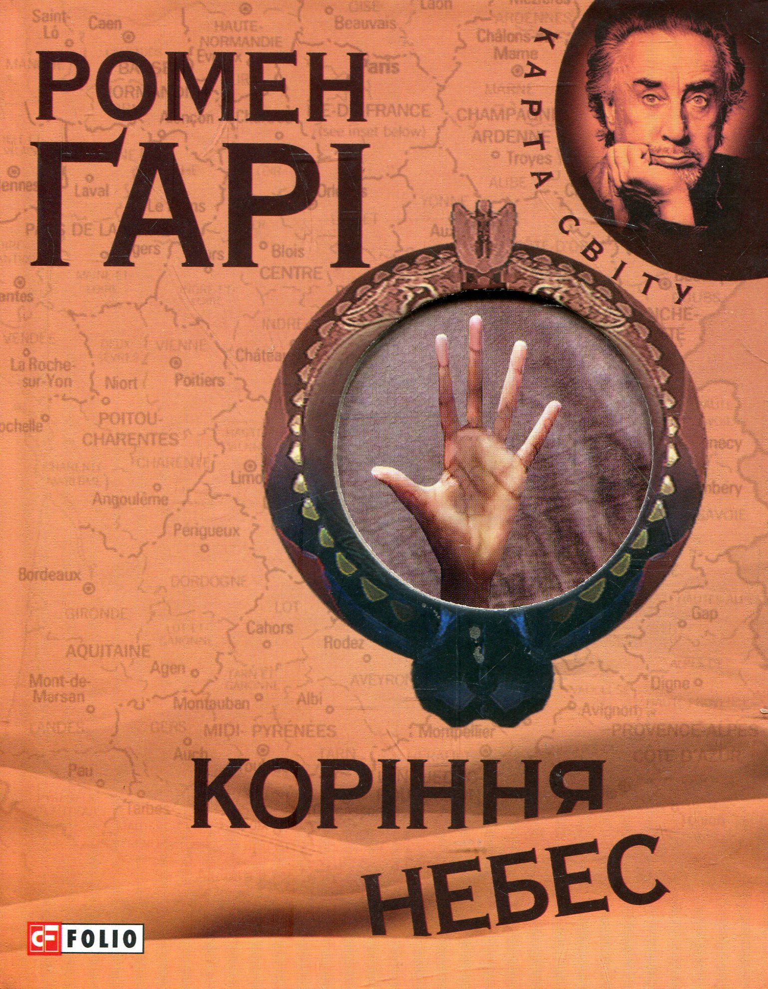 Чоловіки, що ненавидять жінок