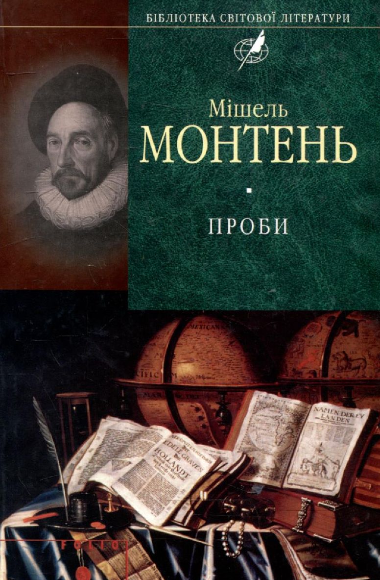 E-book: Проби (Бібліотека світової літератури)
