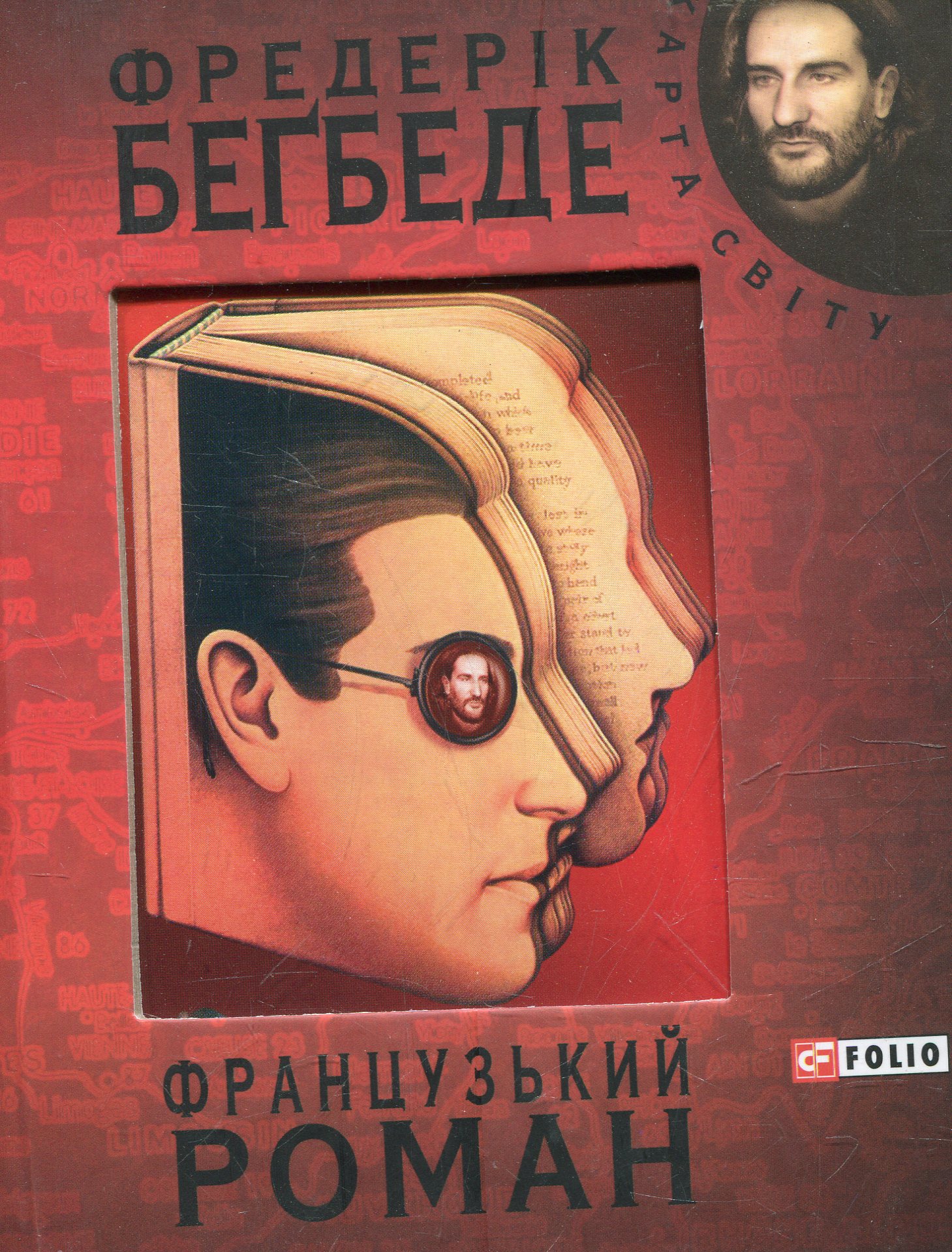 Французький роман (Карта світу)