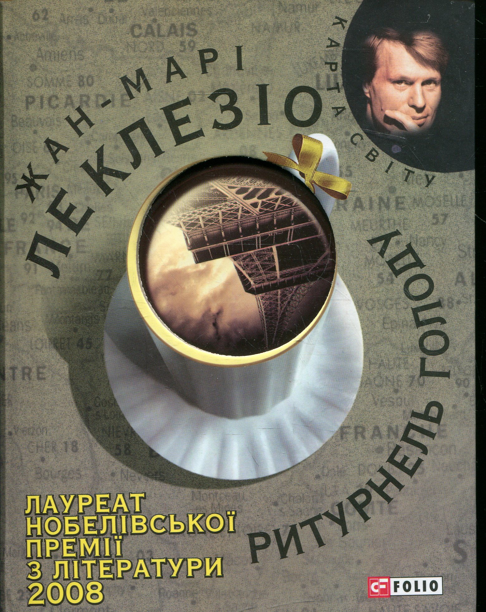 Ритурнель голоду