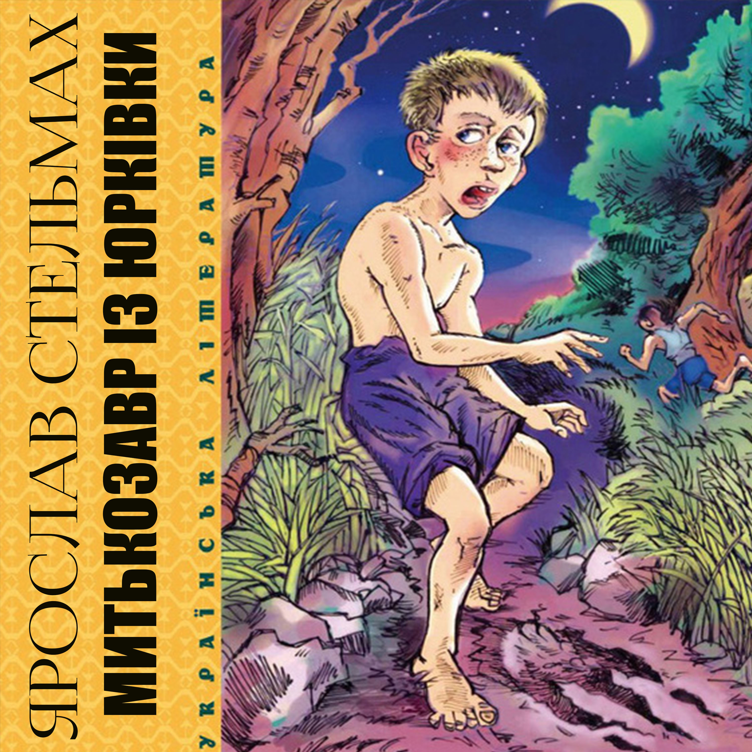 Митькозавр із Юрківки