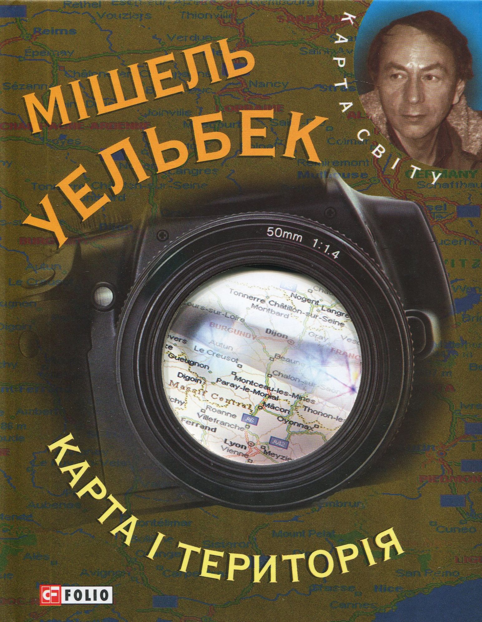 Карта i територiя