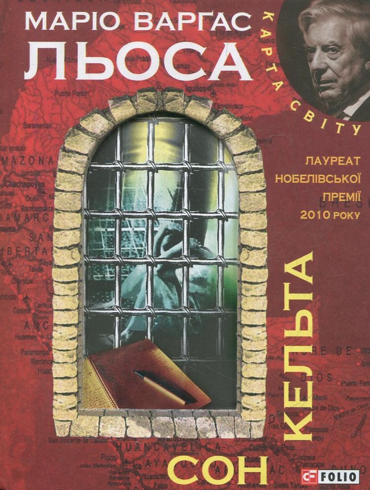 Сон кельта (Карта світу)