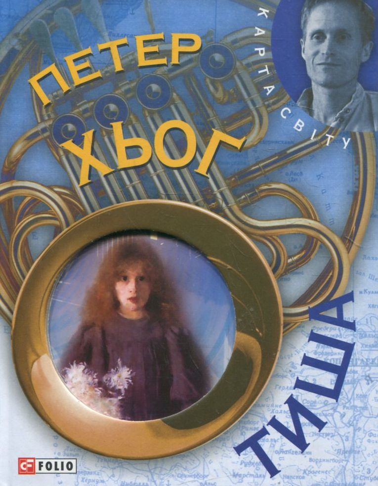 Тиша (Карта світу)