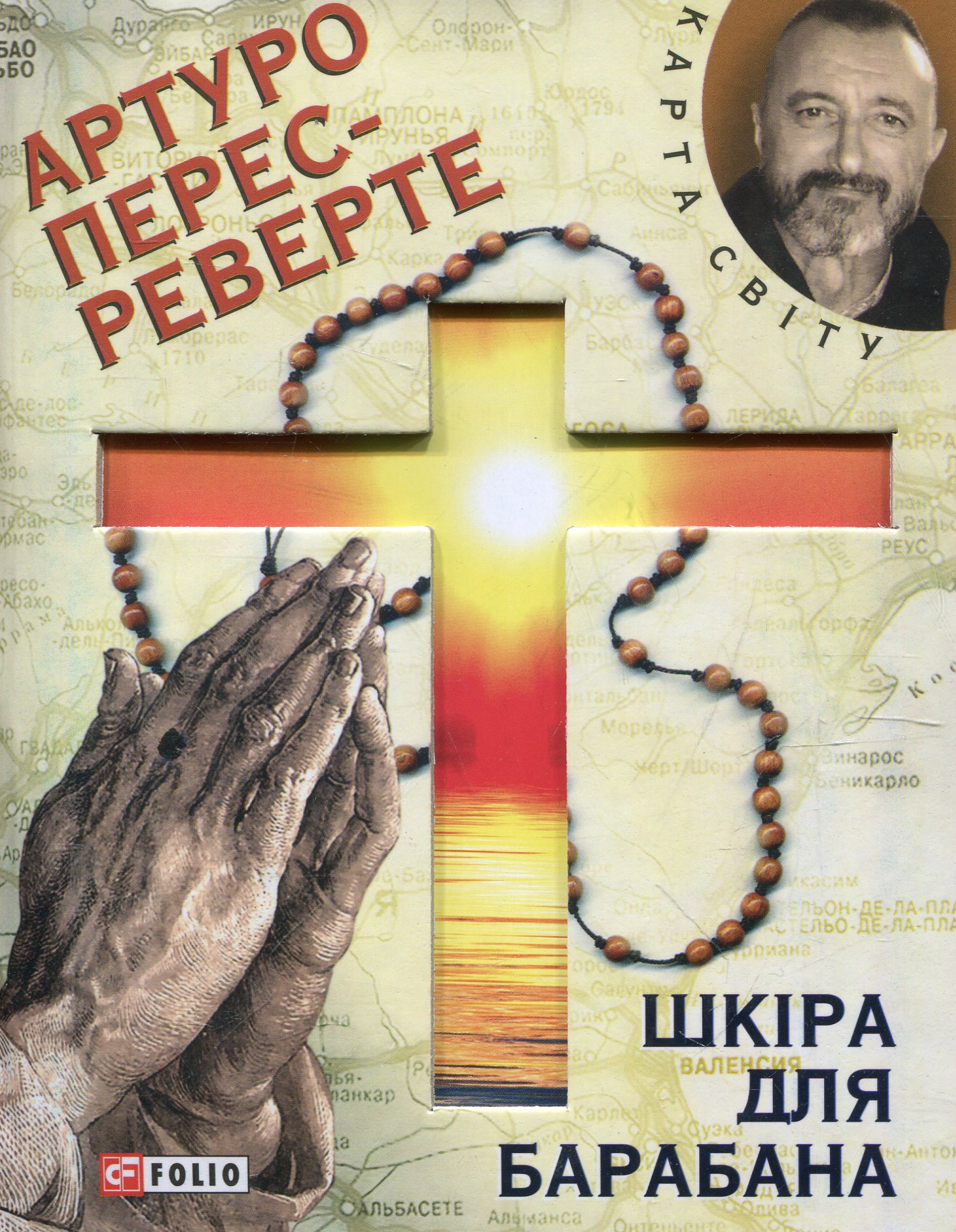 Шкіра для  барабану