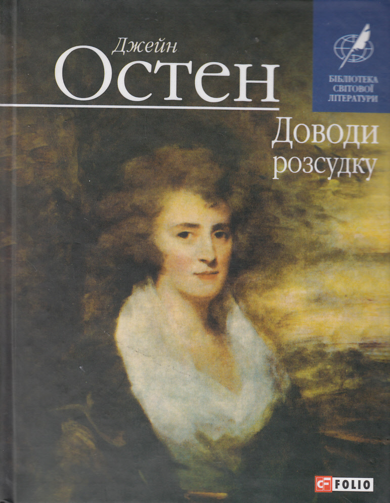 Доводи розсудку