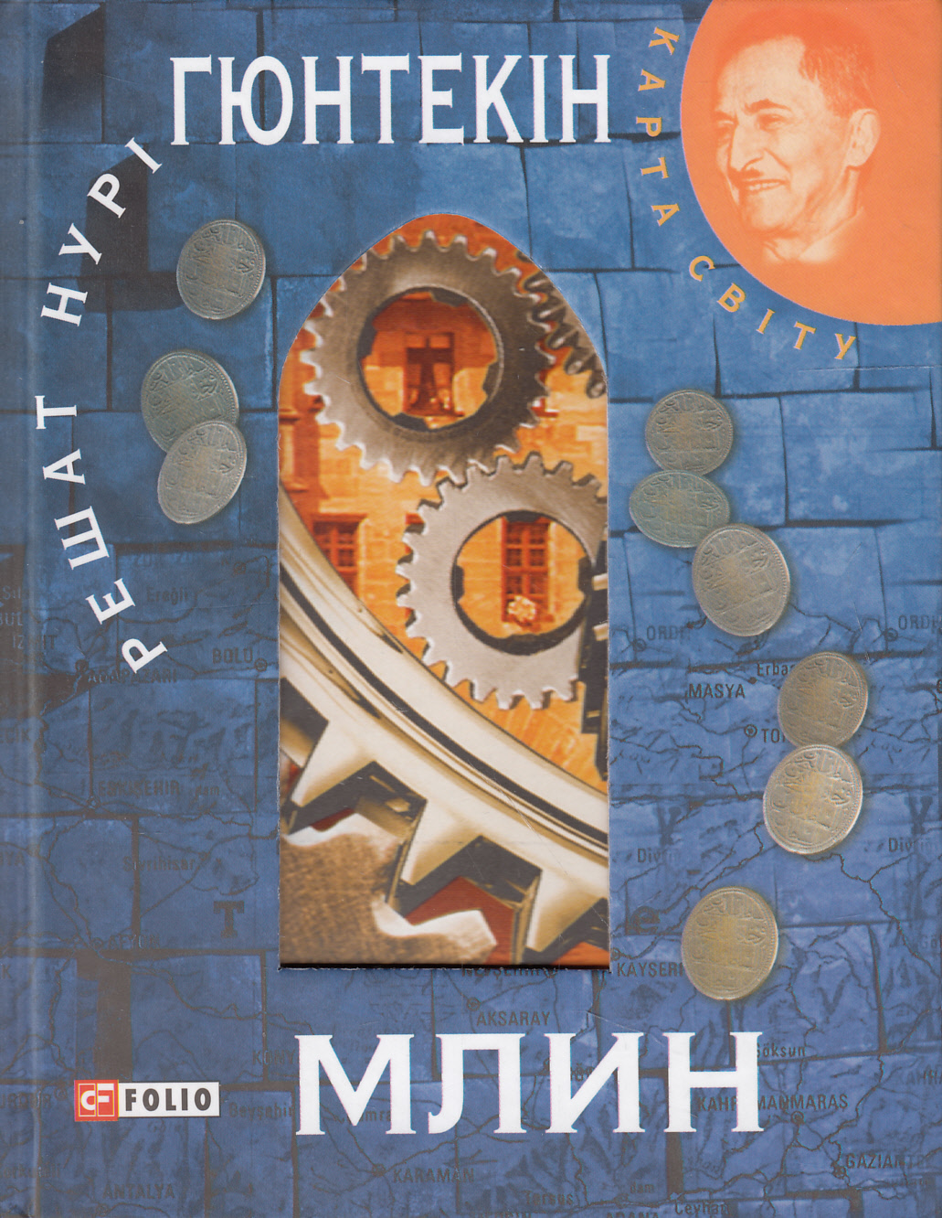 Млин (Карта світу)