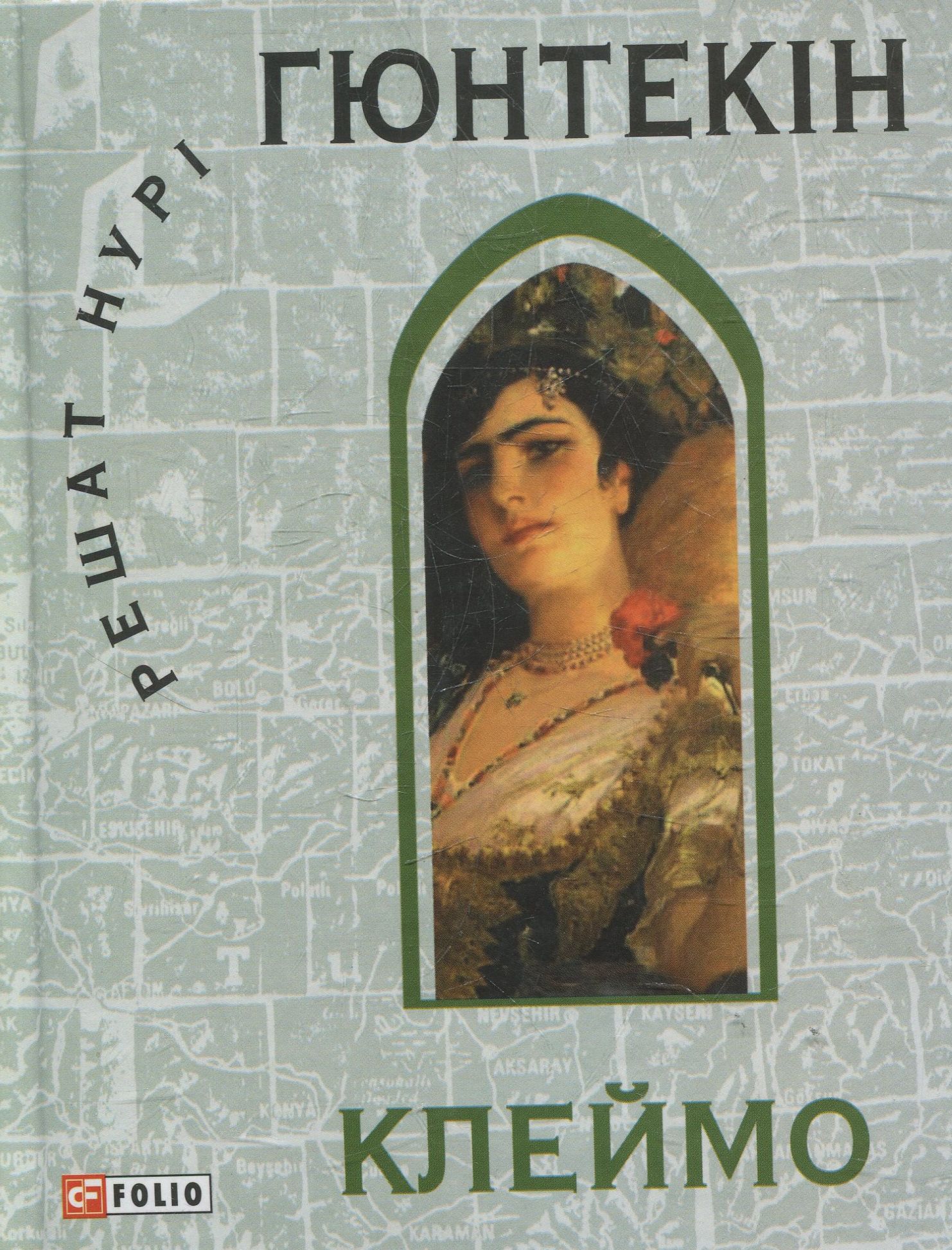 Клеймо (Карта світу)