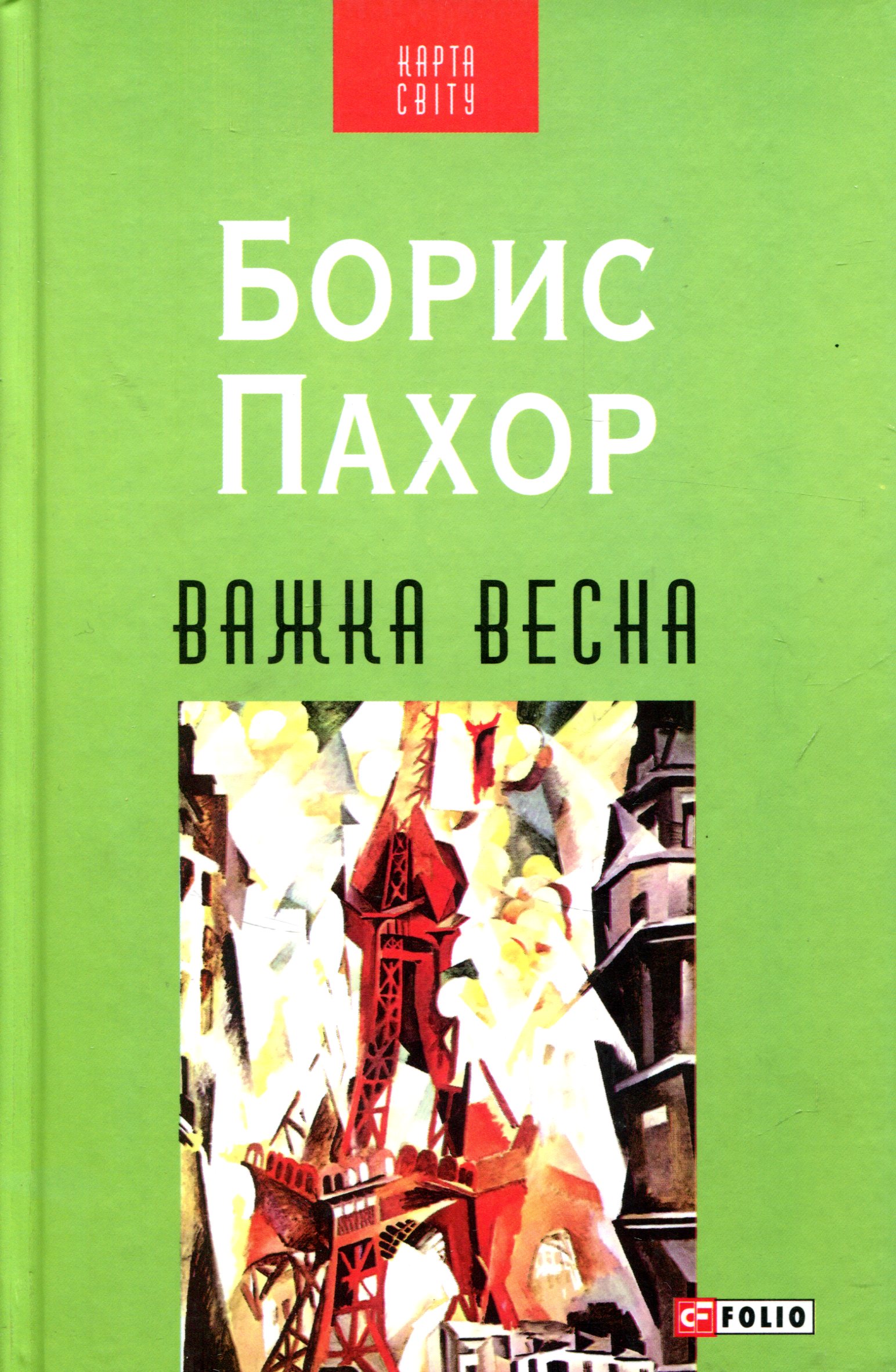 Важка весна (Карта світу)