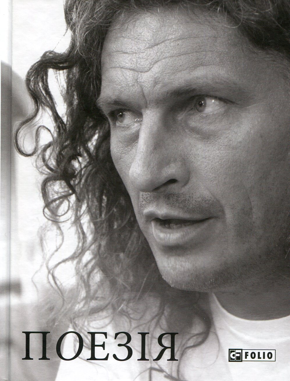 Кузьма Скрябін. Поезія