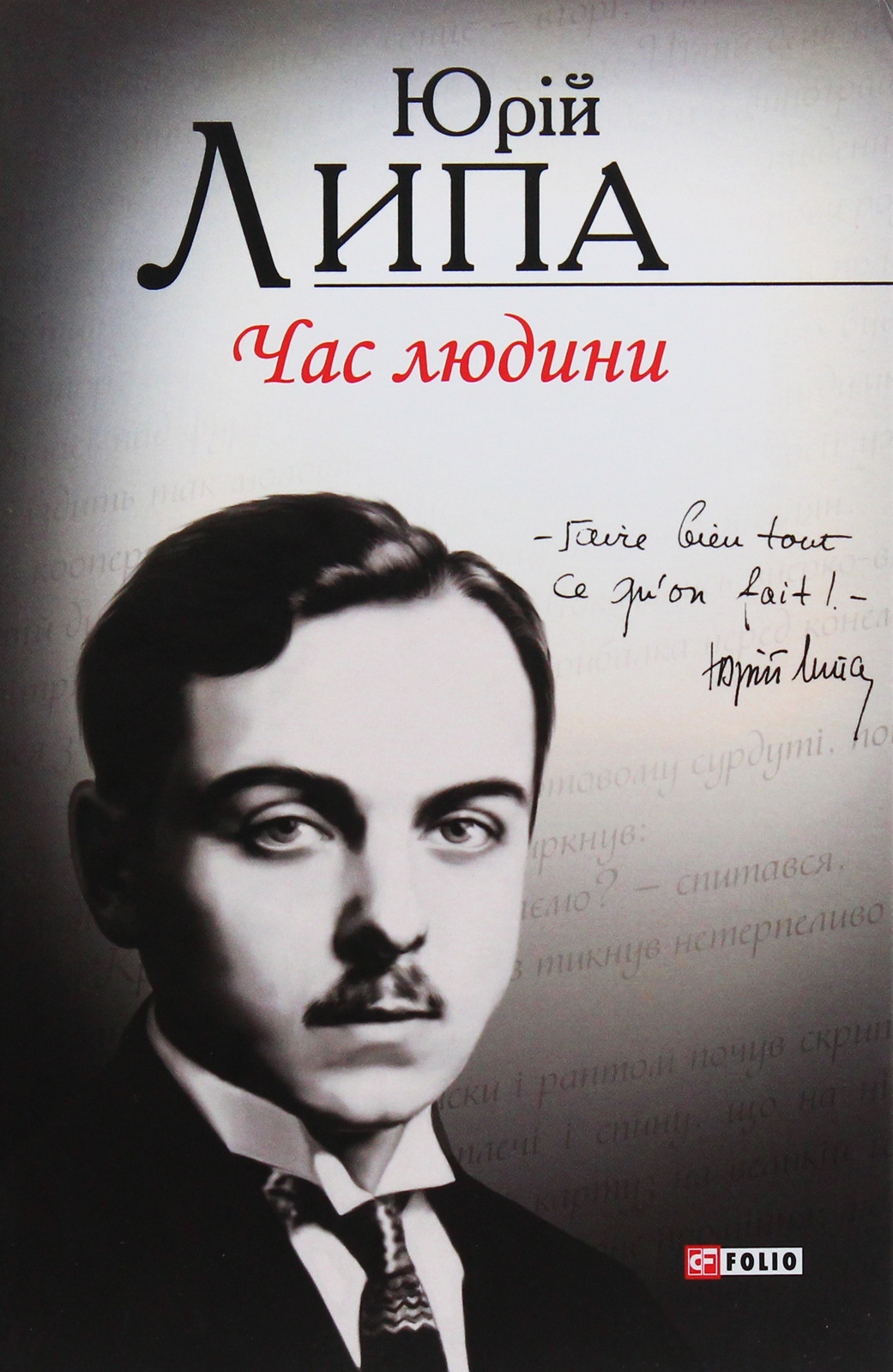 Час людини. Поезія та проза