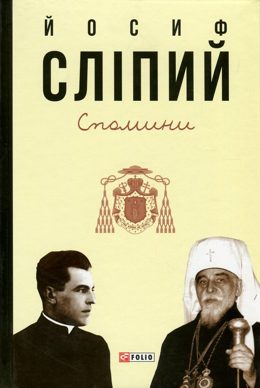 Йосиф Сліпий. Спомини