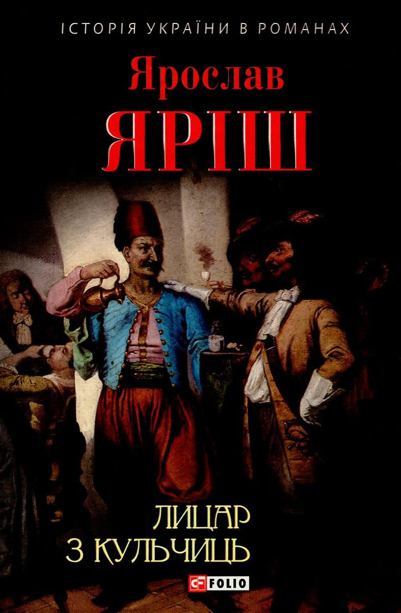 Лицар з Кульчиць