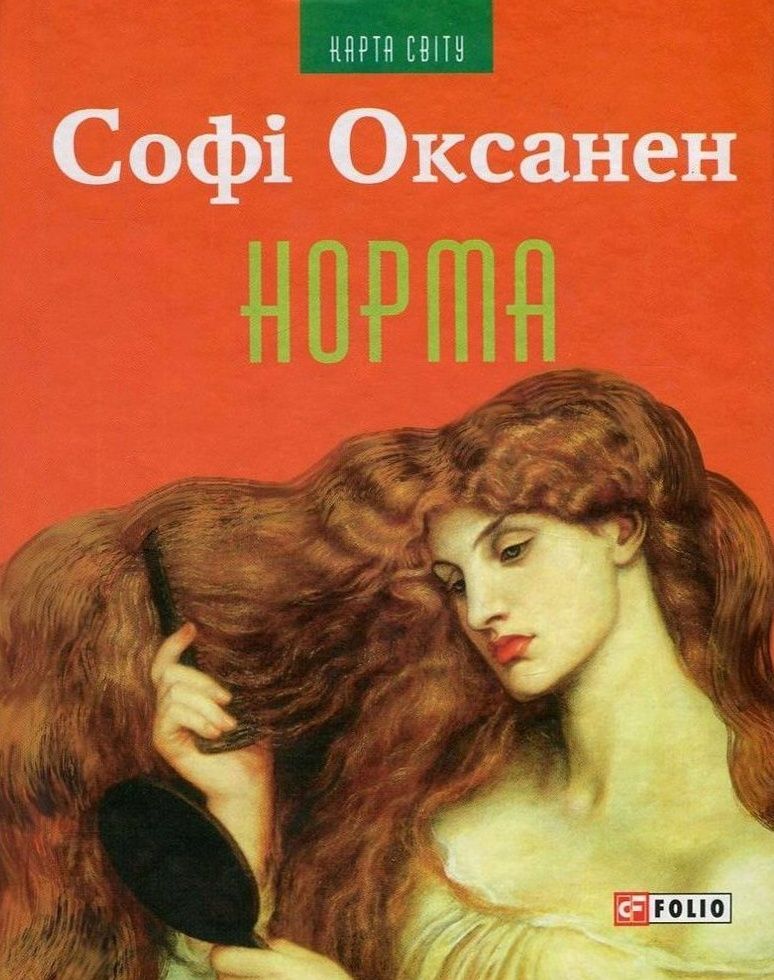 Норма (Карта світу)