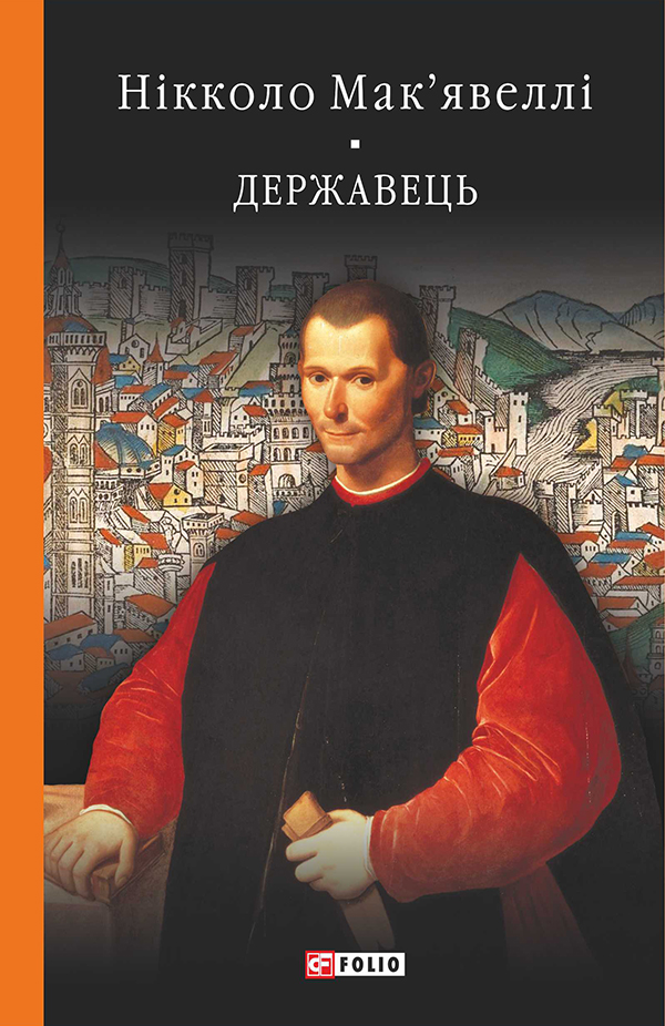 Державець. Флорентійські хроніки