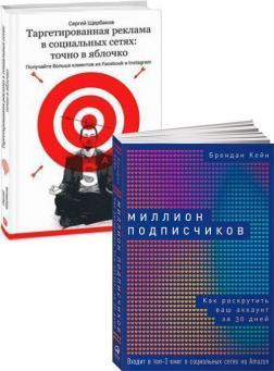 Таргетована реклама в соціальних мережах: точно в яблучко. Отримуйте більше клієнтів з Facebook