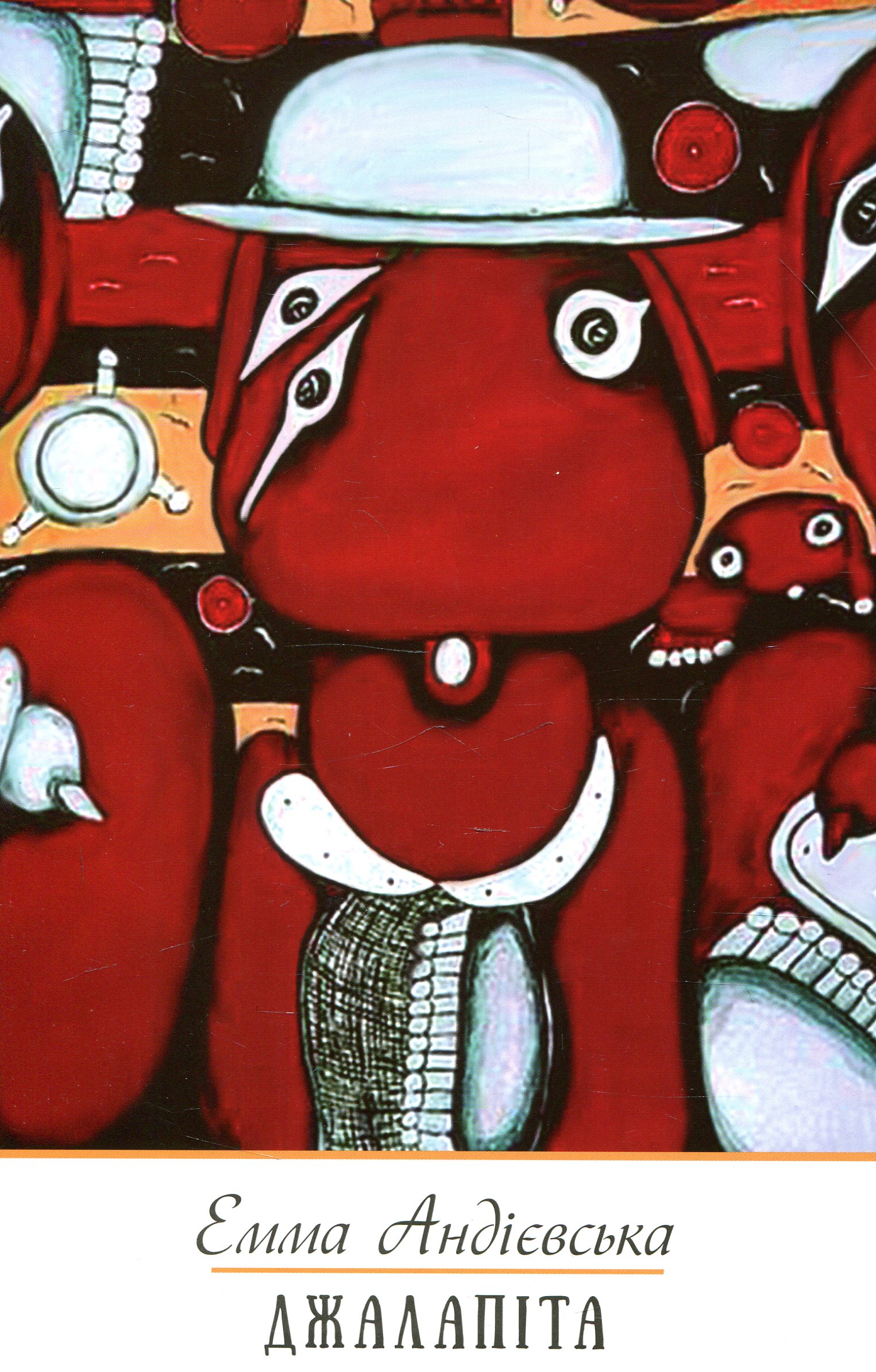 Джалапіта. Мала проза