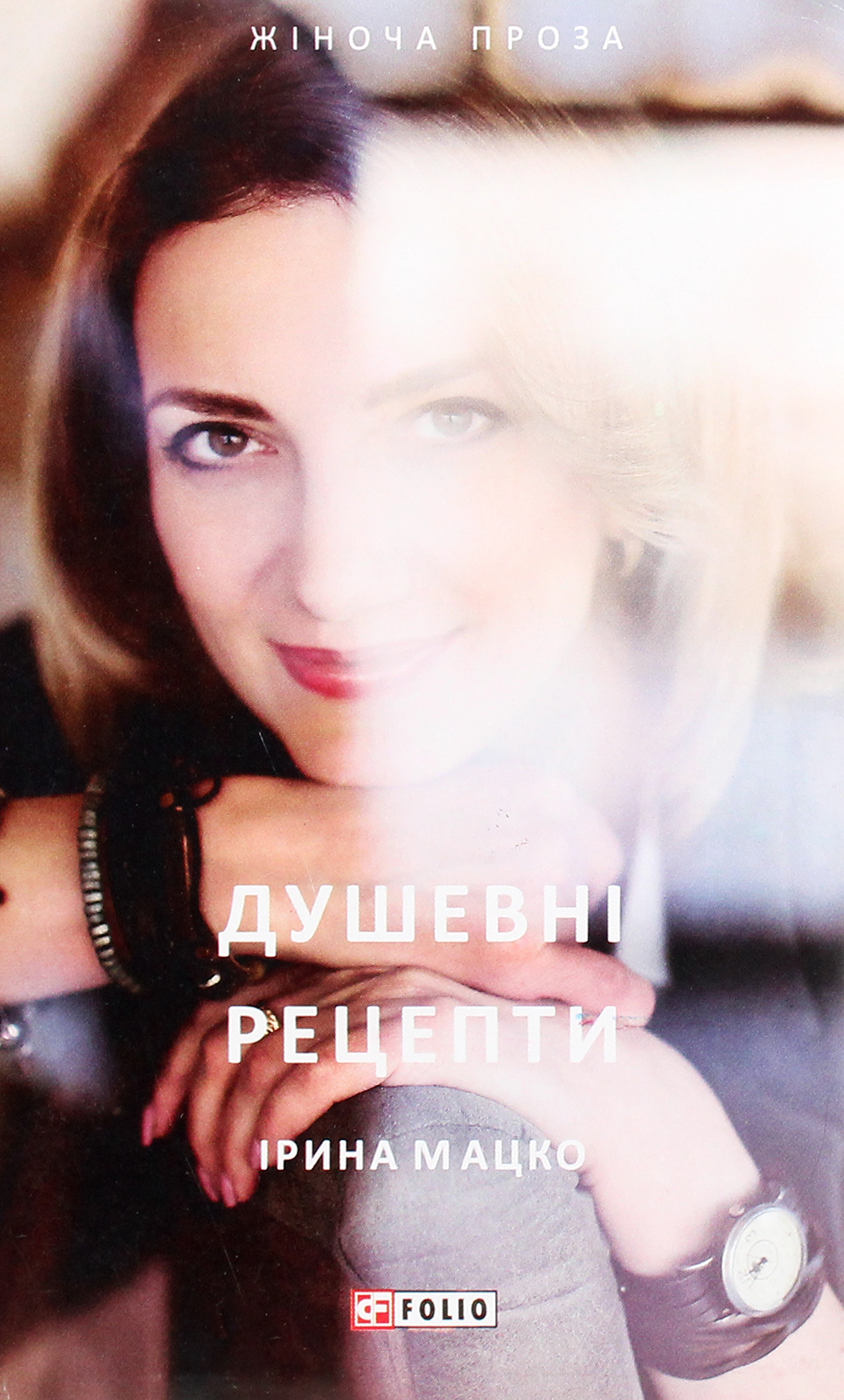 Душевні рецепти