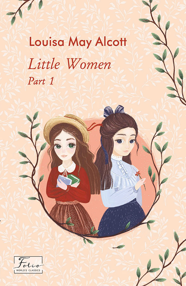 Little Women. Part 1 (Маленькі жінки. Ч.1). Луїза Мей Олкотт