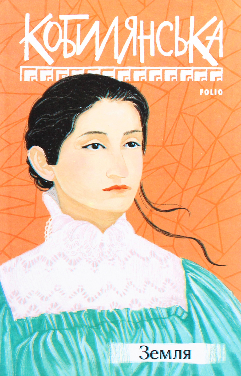 Земля (Рідне)