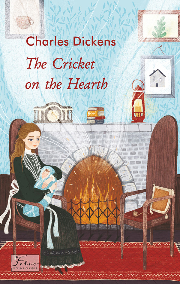 The Cricket on the Hearth (Цвіркун домашнього вогнища). Чарлз Дікенс