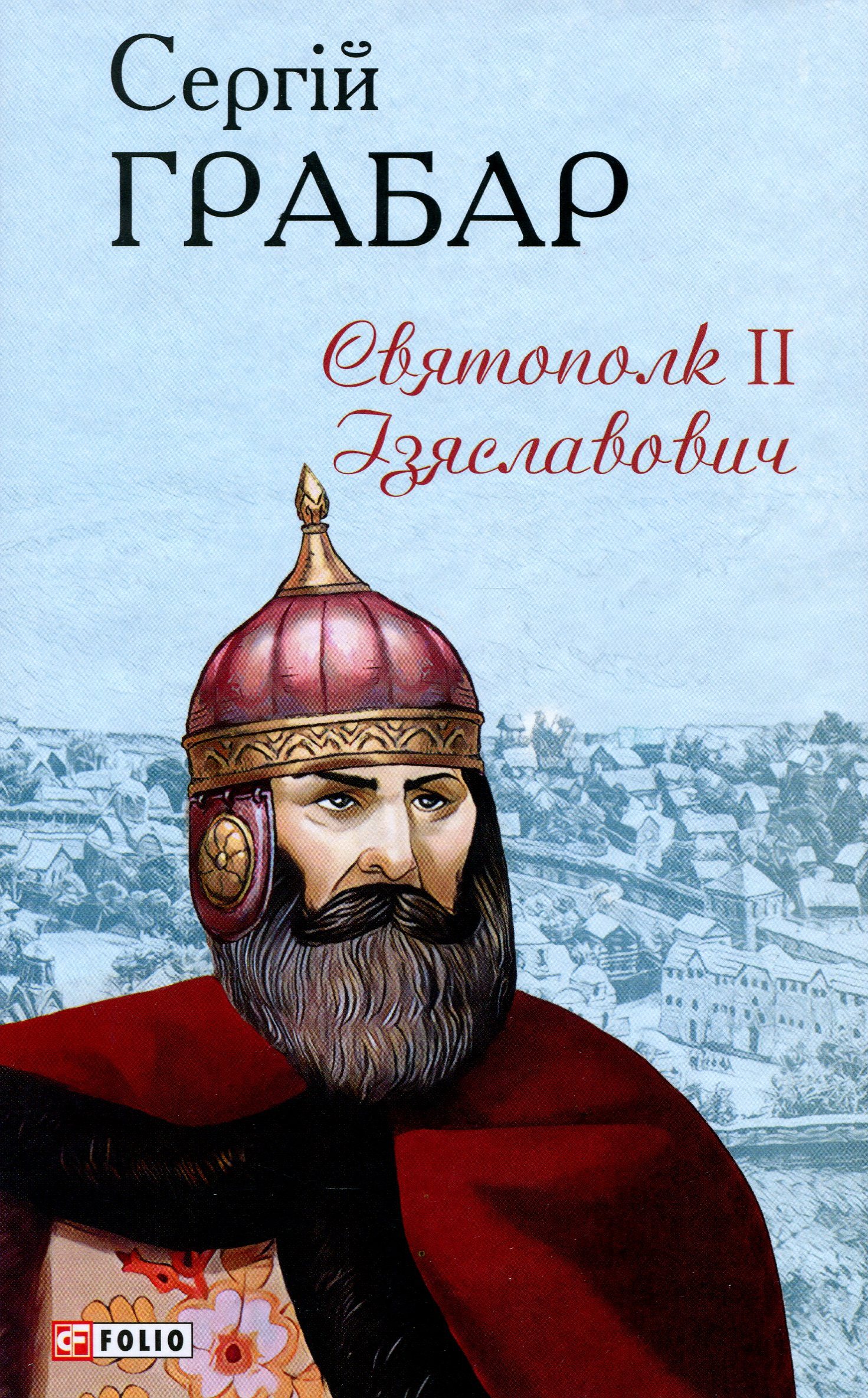 Святополк ІІ Ізяславович