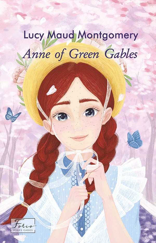 Anne of Green Gables (Енн із Зелених Дахів). Люсі Мод Монтгомері