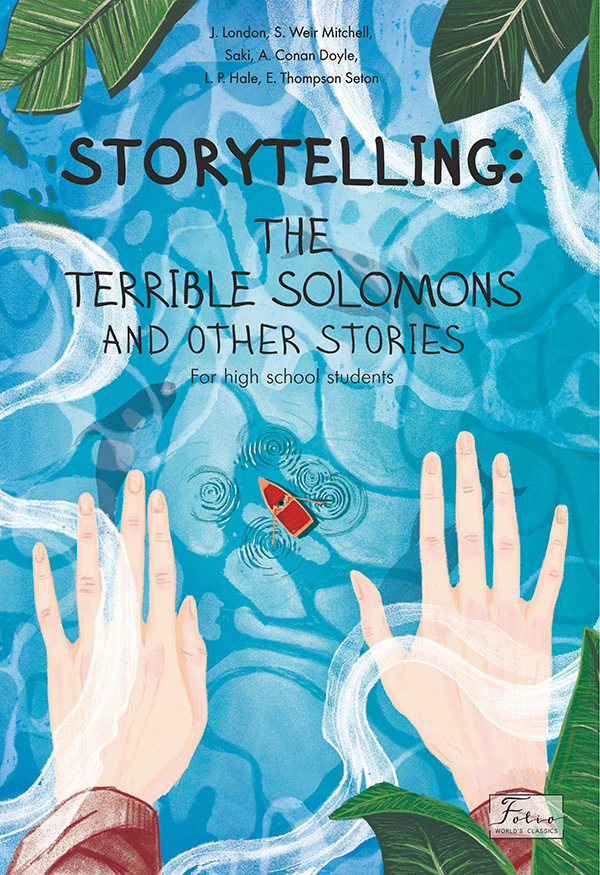 Storytelling: The Terrible Solomons and Other Stories (for high school students). Джек Лондон; Сакі; Артур Конан Дойл