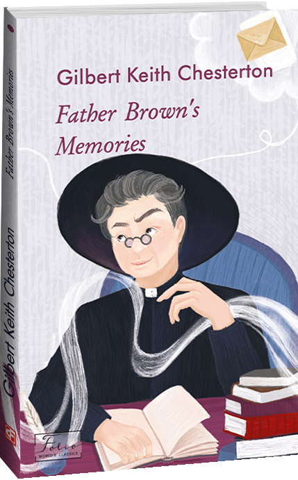 Father Brown’s Memories. Гілберт Кіт Честертон